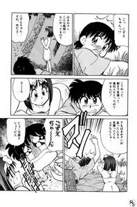 Page 33 of Kyonyuu Kazoku 2 - preview thumbnail
