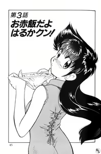Page 45 of Kyonyuu Kazoku 2 - preview thumbnail