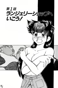 Page 5 of Kyonyuu Kazoku 2 - preview thumbnail