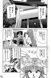 Page 6 of Kyonyuu Kazoku 2 - preview thumbnail