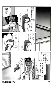 Page 64 of Kyonyuu Kazoku 2 - preview thumbnail