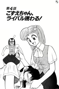 Page 65 of Kyonyuu Kazoku 2 - preview thumbnail