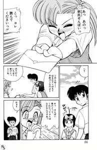 Page 66 of Kyonyuu Kazoku 2 - preview thumbnail