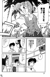 Page 72 of Kyonyuu Kazoku 2 - preview thumbnail
