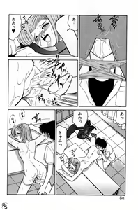 Page 80 of Kyonyuu Kazoku 2 - preview thumbnail