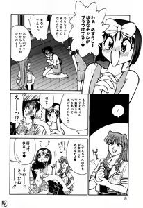 Page 8 of Kyonyuu Kazoku 2 - preview thumbnail