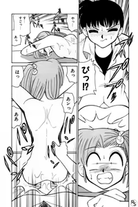 Page 81 of Kyonyuu Kazoku 2 - preview thumbnail