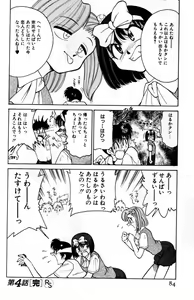 Page 84 of Kyonyuu Kazoku 2 - preview thumbnail