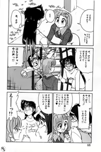 Page 88 of Kyonyuu Kazoku 2 - preview thumbnail