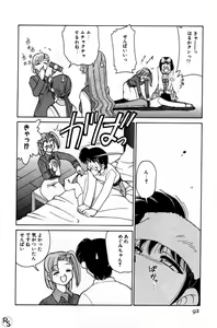 Page 92 of Kyonyuu Kazoku 2 - preview thumbnail