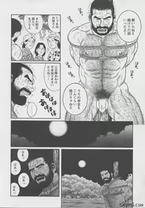 Page 10 of Uri-Nusutto - preview thumbnail