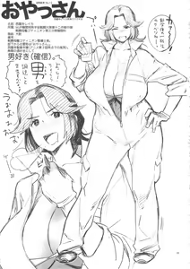 Page 3 of Oyassan + Paper - preview thumbnail