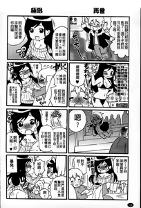 Page 176 of Toshiue Dolce - Older Dolce | 年長的小甜心 - preview thumbnail