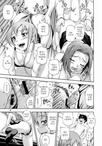 Page 8 of Ashford Gakuen Underground | 애쉬포드 학원 언더그라운드 - preview thumbnail