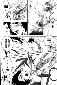 Page 176 of Boku no Senyou onna Kyoushi | 我專用的女教師 - preview thumbnail