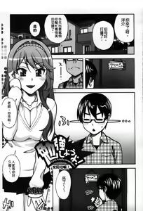 Page 33 of Yoiko no Gohoubi | 好孩子的性獎勵 - preview thumbnail