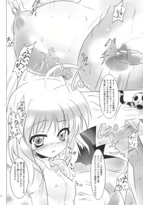 Page 5 of Kuro Ikazuchi - preview thumbnail