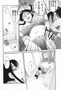 Page 117 of Agatsuma Kyoudai Haitokuhen - My Sister is My Wife - preview thumbnail