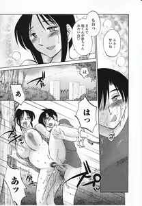 Page 168 of Agatsuma Kyoudai Haitokuhen - My Sister is My Wife - preview thumbnail