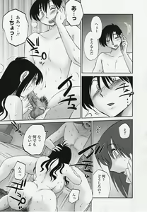 Page 42 of Agatsuma Kyoudai Haitokuhen - My Sister is My Wife - preview thumbnail