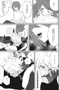 Page 16 of Chaos Yuugi! - preview thumbnail