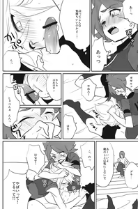 Page 17 of Chaos Yuugi! - preview thumbnail