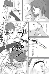 Page 25 of Chaos Yuugi! - preview thumbnail
