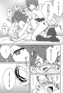 Page 26 of Chaos Yuugi! - preview thumbnail