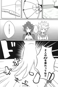 Page 5 of Chaos Yuugi! - preview thumbnail