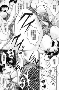 Page 168 of Sasowaretai Karada | 想被誘惑的淫肉體 - preview thumbnail