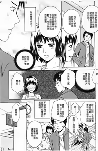 Page 176 of Sasowaretai Karada | 想被誘惑的淫肉體 - preview thumbnail