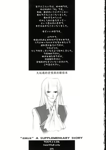 Page 3 of Oosaka Tamashii Teki Aijou Man Teki Renraku Hon - preview thumbnail