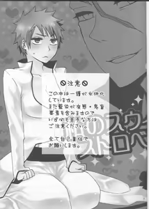 Page 3 of Watashi no Sweet Strawberry - preview thumbnail