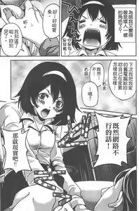 Page 176 of Mochizuki-san no Koibumi - Too passionate a letter, written with longing and desire | 望月妹妹的情書 - preview thumbnail