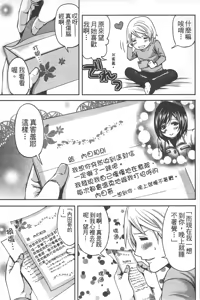 Page 8 of Mochizuki-san no Koibumi - Too passionate a letter, written with longing and desire | 望月妹妹的情書 - preview thumbnail