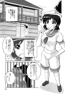 Page 3 of Otera no Senchou Saisun Shimasho! - preview thumbnail