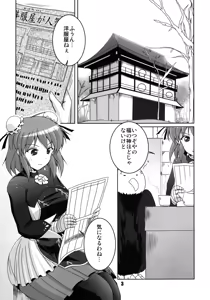 Page 3 of Kataude Sennin Saisun Shimasho! - preview thumbnail
