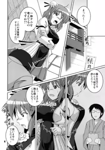 Page 4 of Kataude Sennin Saisun Shimasho! - preview thumbnail