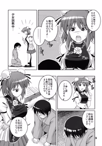 Page 5 of Kataude Sennin Saisun Shimasho! - preview thumbnail