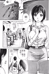 Page 168 of Yawaraka Onnanoko | 軟綿綿的女孩 - preview thumbnail