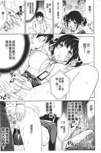 Page 56 of Fushigi H to School Girl - Fantasy H & School Girl | 不思議H與校園美少女 - preview thumbnail