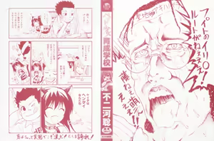 Page 3 of Pet Shoujo Ikusei Gakkou - preview thumbnail