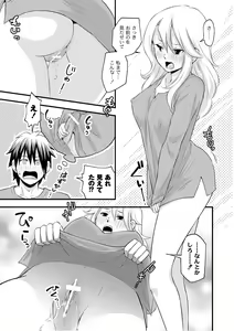 Page 168 of PLUM FE Vol. 6 - preview thumbnail