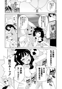 Page 56 of PLUM FE Vol. 6 - preview thumbnail