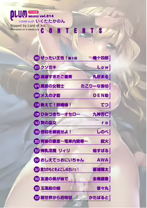 Page 3 of PLUM DX vol. 014 - preview thumbnail