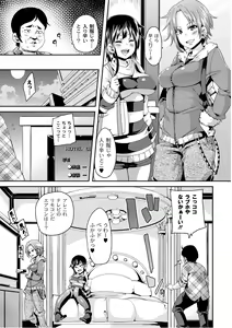 Page 56 of PLUM DX vol. 014 - preview thumbnail