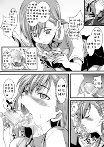 Page 3 of Gekota Max!! - preview thumbnail