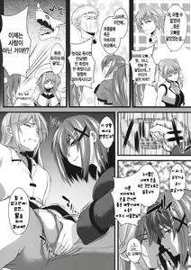 Page 3 of Tanumimi Mosaic | 너구리귀 모자이크 - preview thumbnail