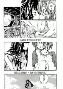 Page 4 of Shoujo Epic - preview thumbnail