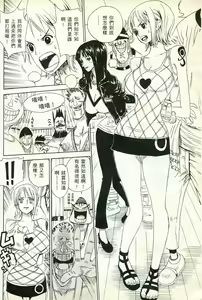 Page 3 of 海賊女王17 - preview thumbnail